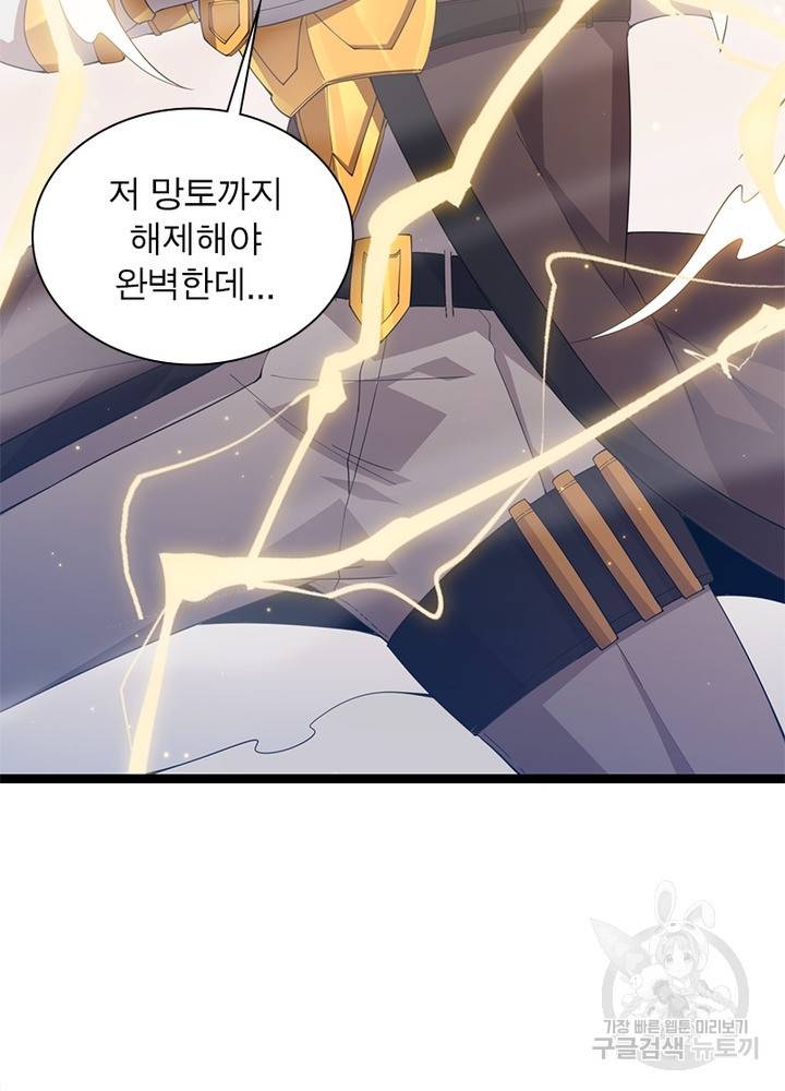 어웨이크닝: 회귀 플레이어 39화 64