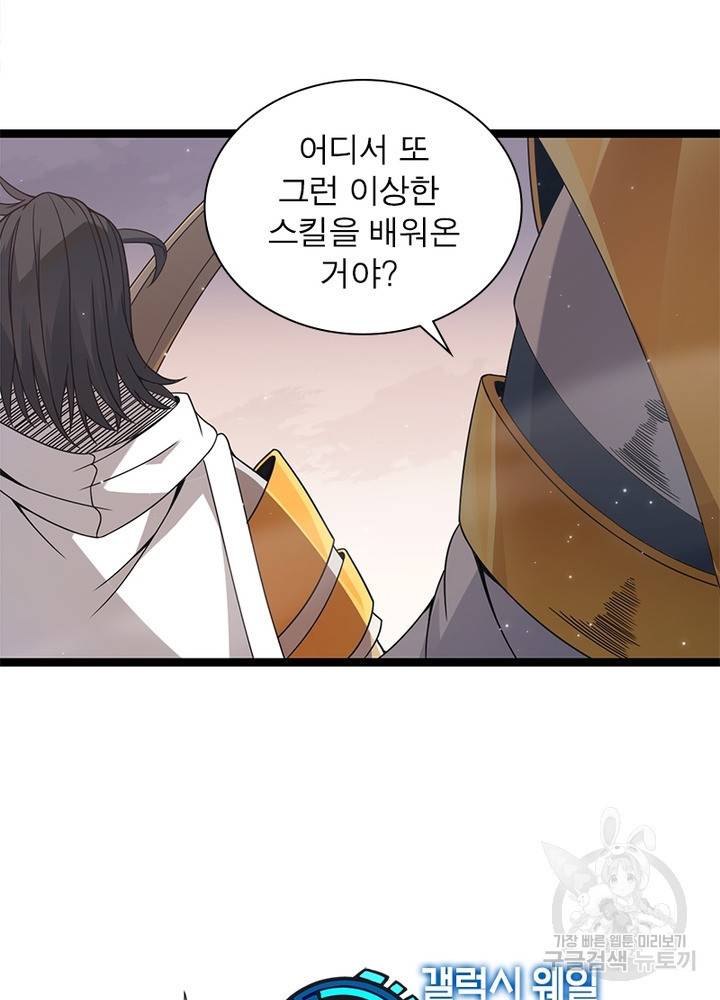 어웨이크닝: 회귀 플레이어 39화 65