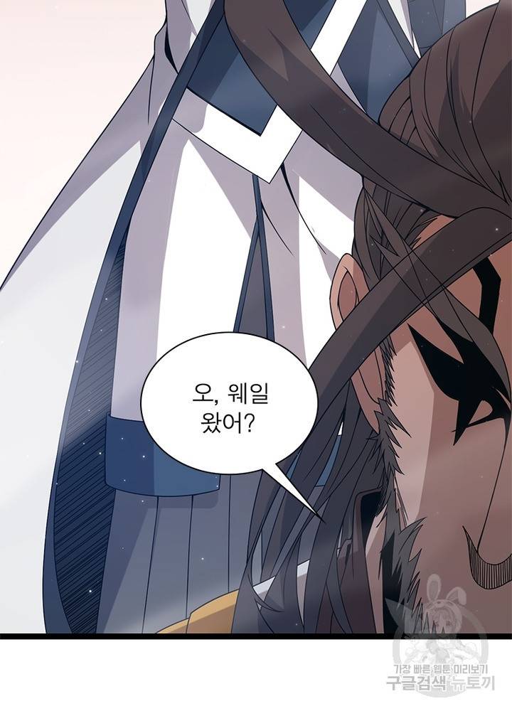어웨이크닝: 회귀 플레이어 39화 67