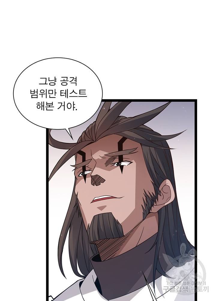 어웨이크닝: 회귀 플레이어 39화 68
