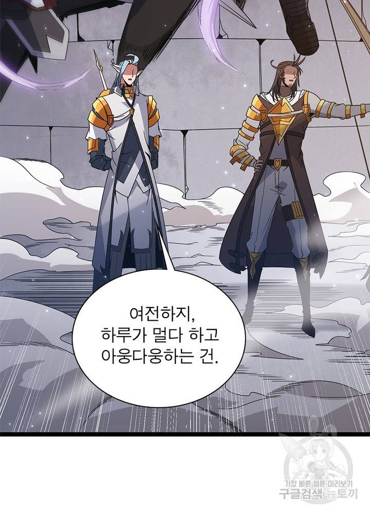 어웨이크닝: 회귀 플레이어 39화 72