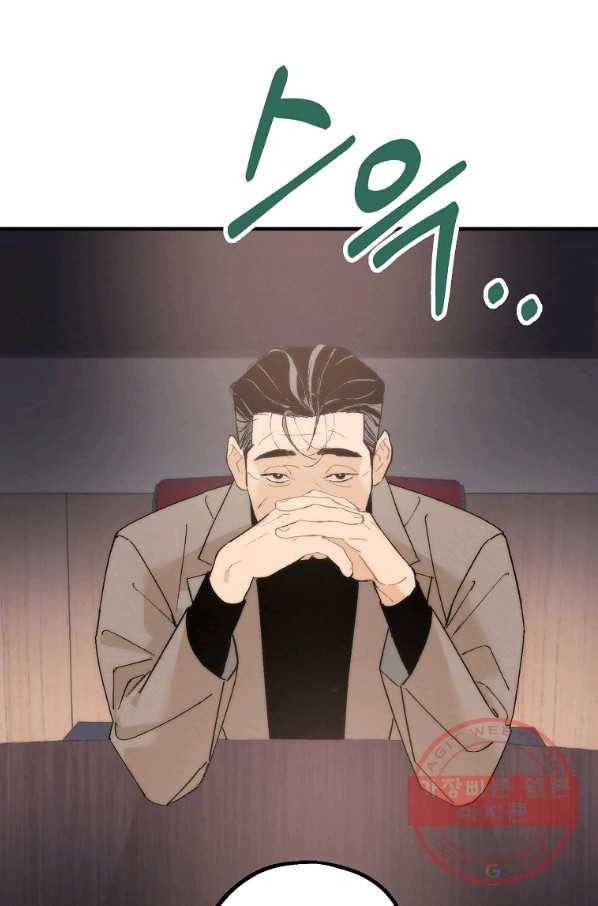 경계인(카카오) 3화 1