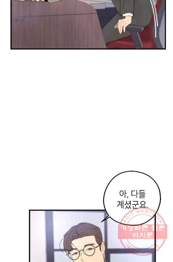 경계인(카카오) 3화 3