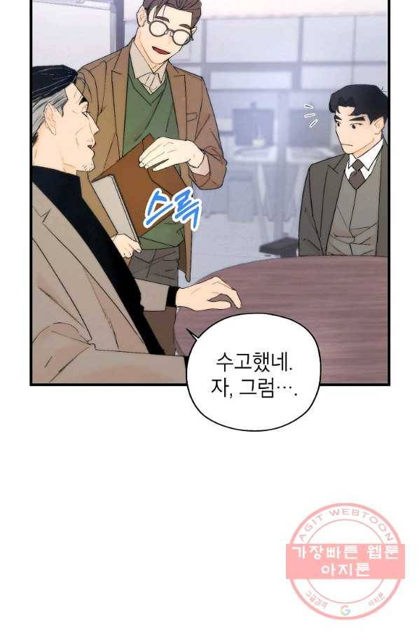 경계인(카카오) 3화 5