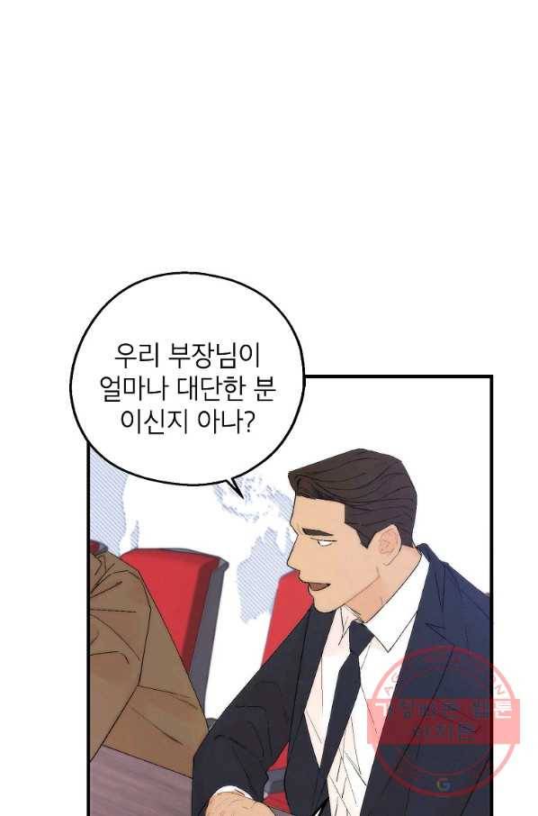 경계인(카카오) 3화 18