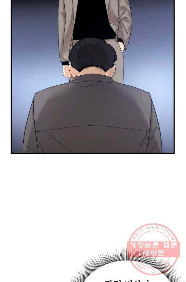 경계인(카카오) 3화 29