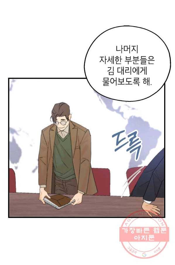경계인(카카오) 3화 35