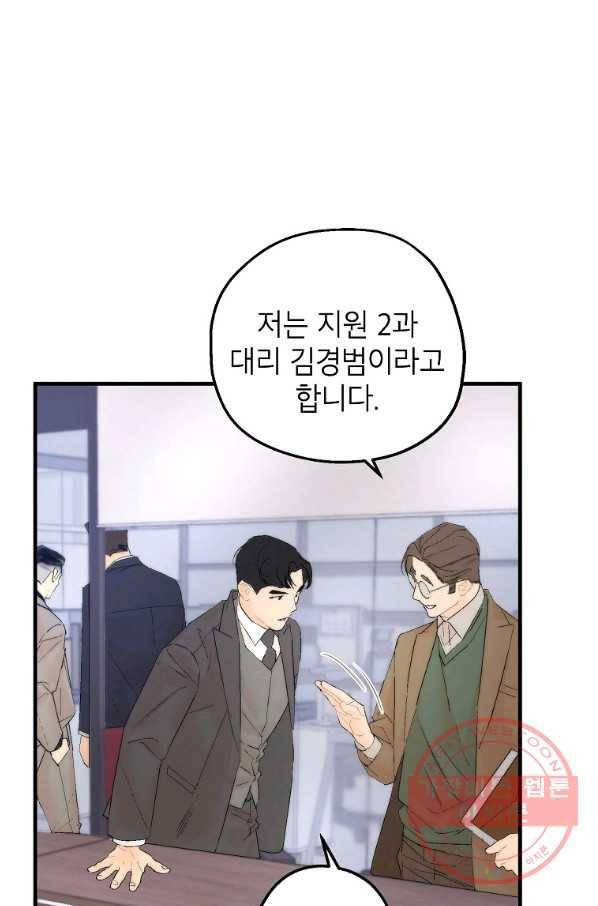 경계인(카카오) 3화 36