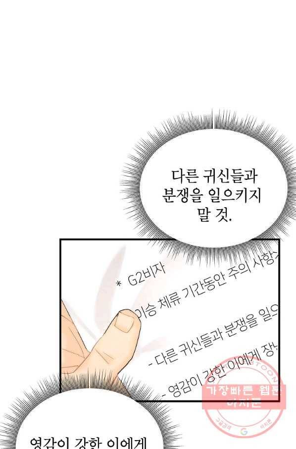 경계인(카카오) 3화 41