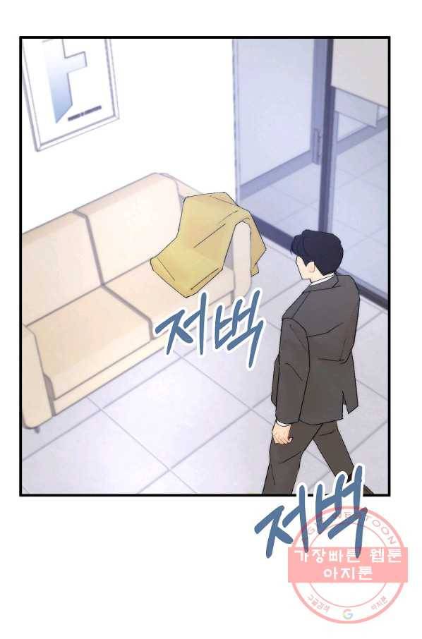 경계인(카카오) 3화 62