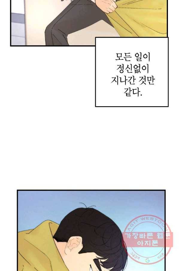 경계인(카카오) 3화 65