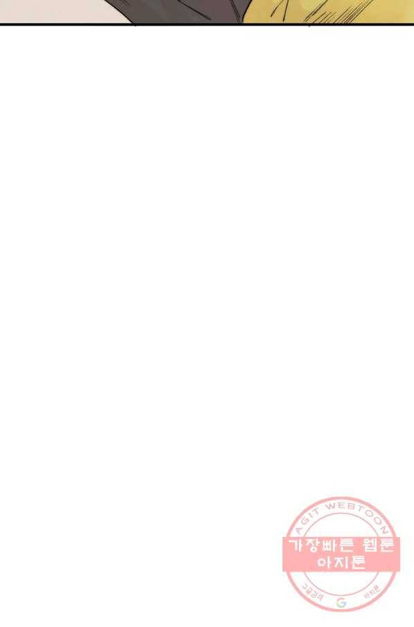 경계인(카카오) 3화 69