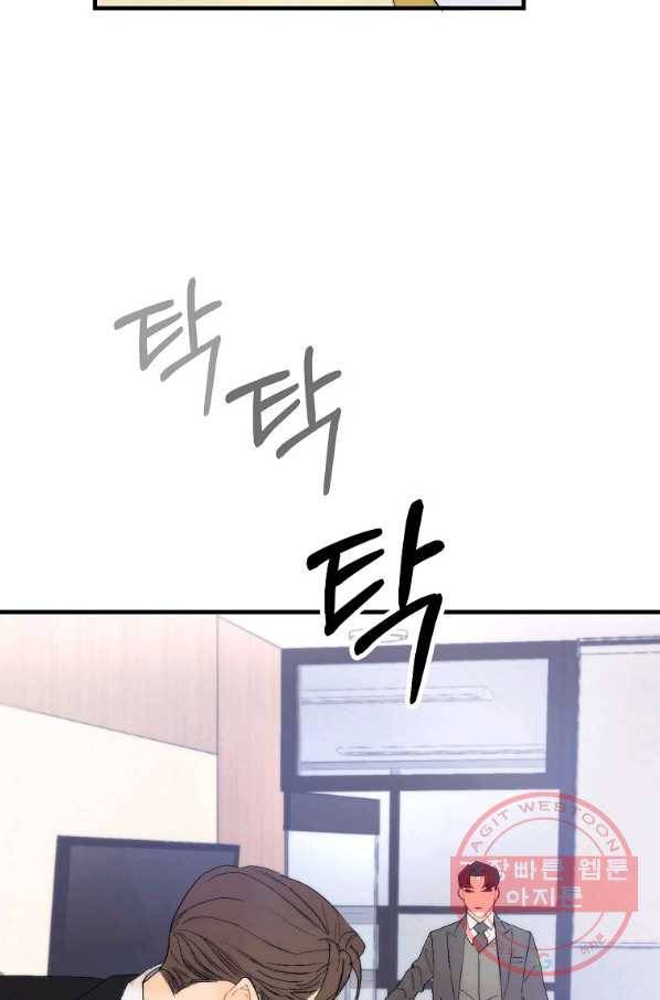 경계인(카카오) 3화 72
