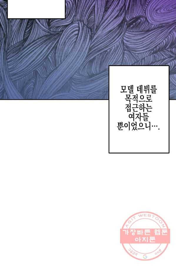네 이웃의 취향 19화 8