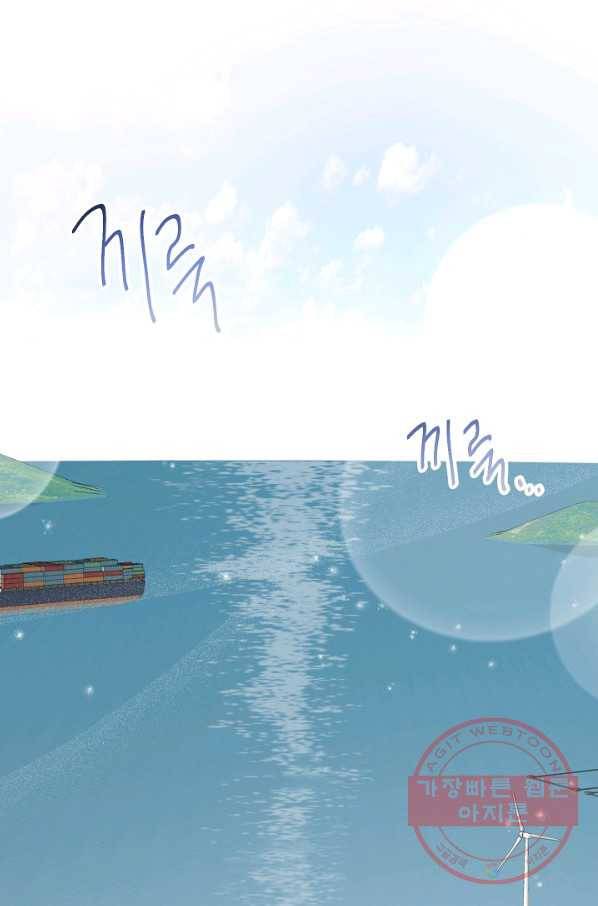 네 이웃의 취향 19화 16