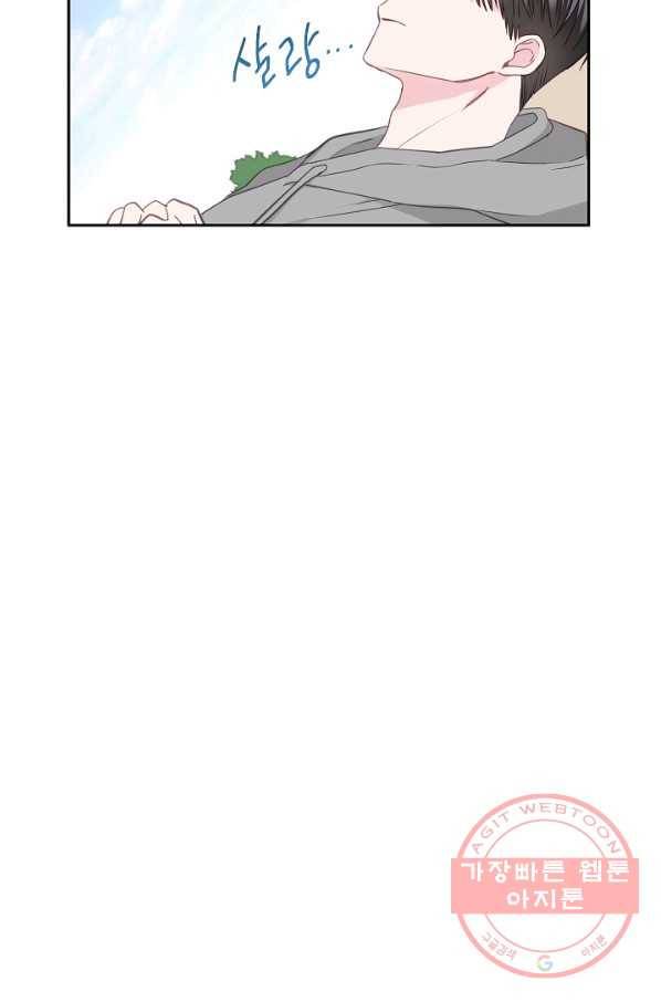 네 이웃의 취향 19화 18