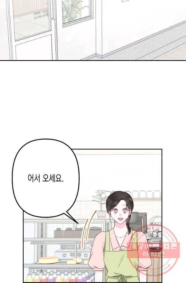 네 이웃의 취향 19화 20
