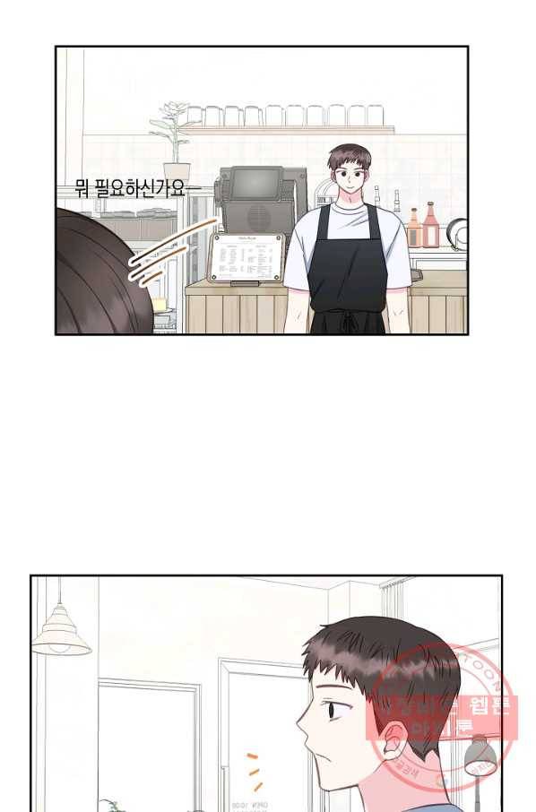 네 이웃의 취향 19화 22
