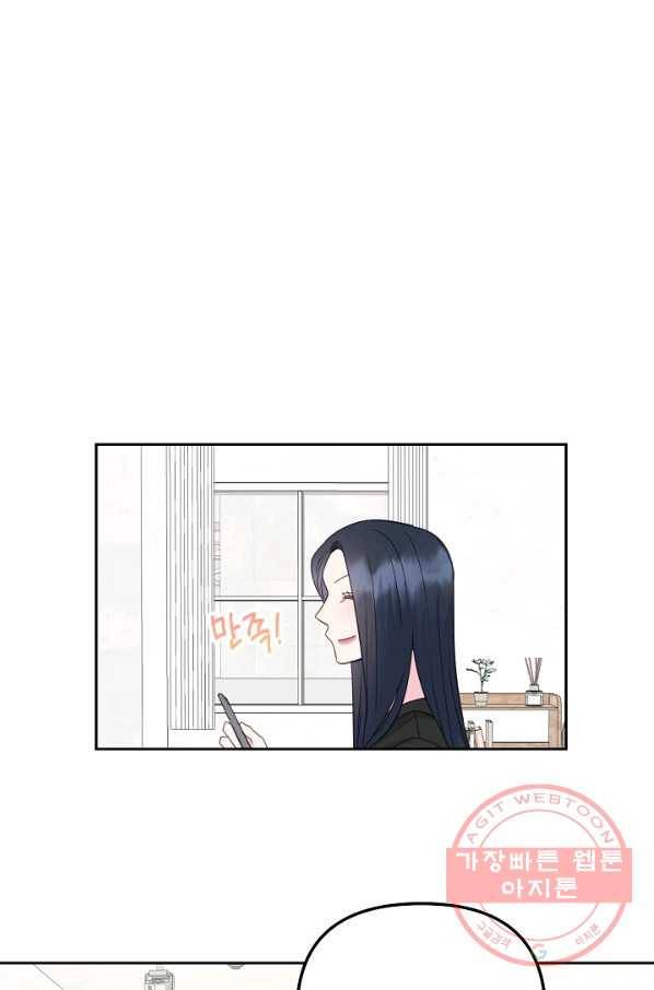 네 이웃의 취향 19화 37