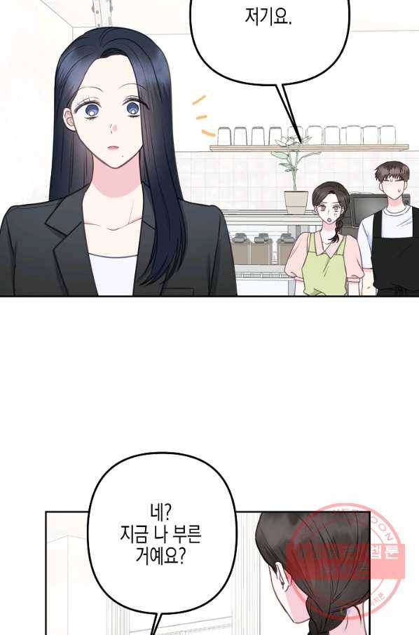 네 이웃의 취향 19화 38