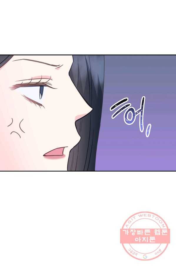 네 이웃의 취향 19화 43