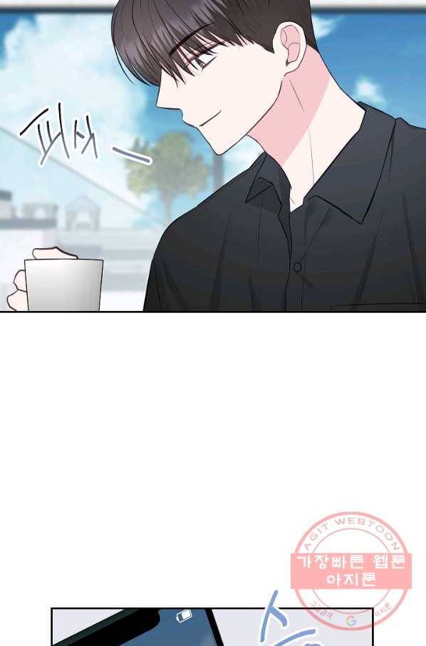 네 이웃의 취향 19화 58
