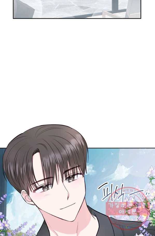 네 이웃의 취향 19화 64