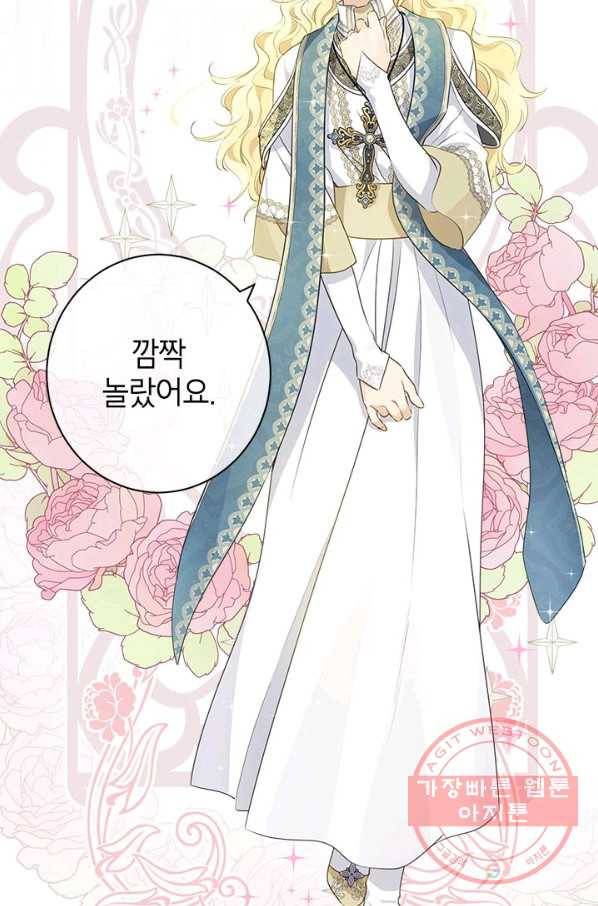 사실은 내가 진짜였다 67화 2