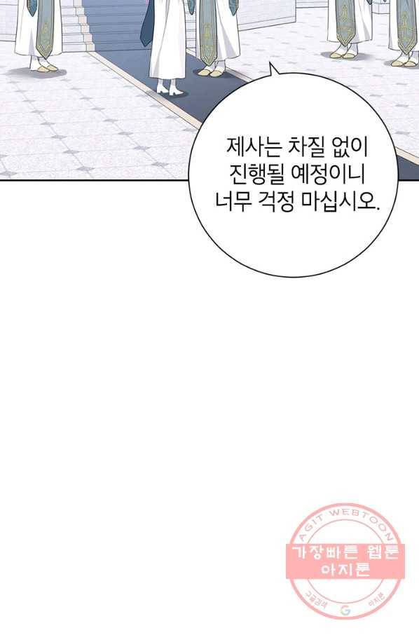 사실은 내가 진짜였다 67화 4