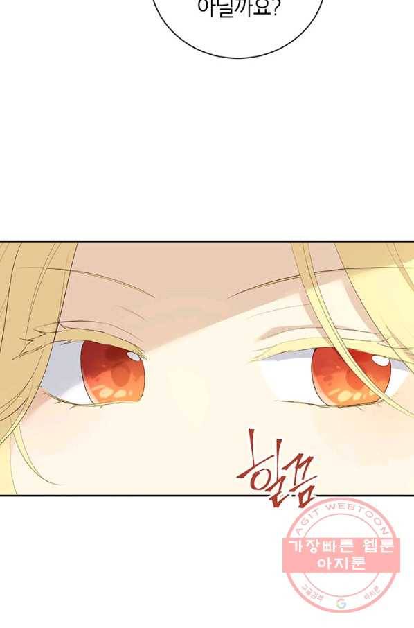 사실은 내가 진짜였다 67화 6