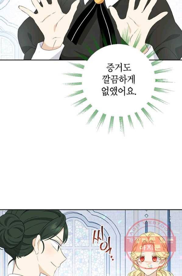 사실은 내가 진짜였다 67화 10
