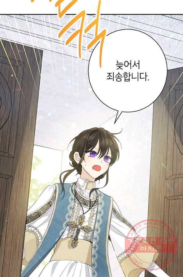 사실은 내가 진짜였다 67화 12