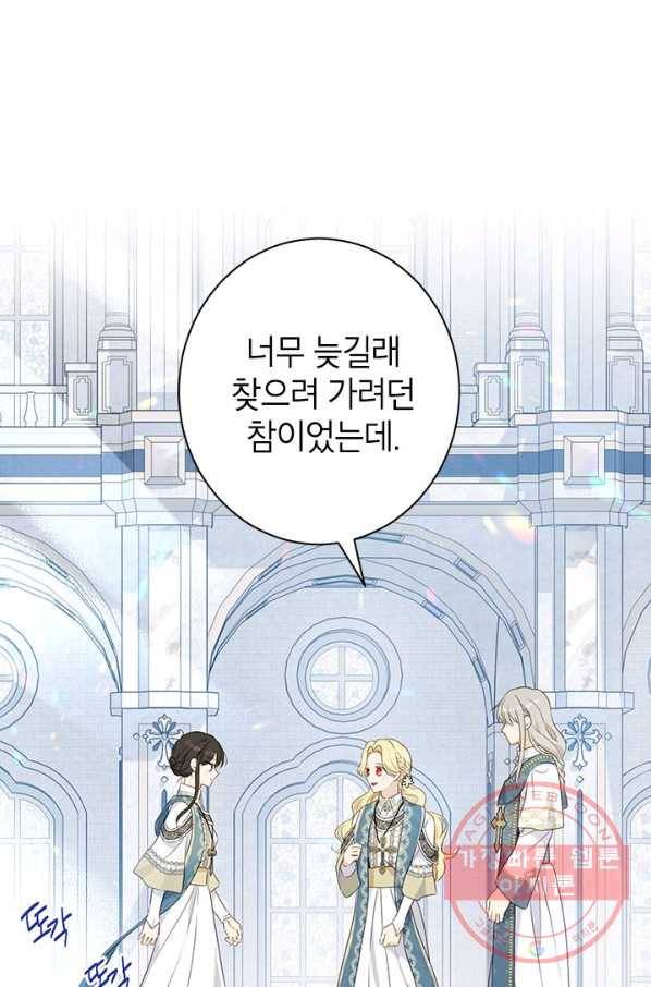 사실은 내가 진짜였다 67화 14