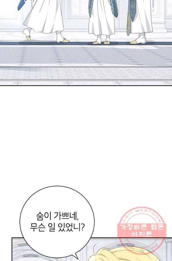 사실은 내가 진짜였다 67화 15