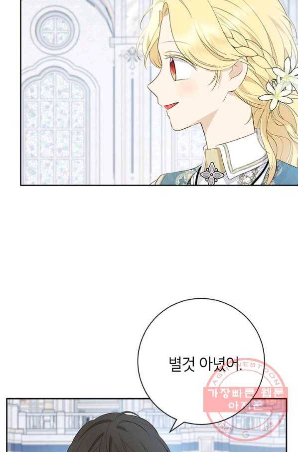 사실은 내가 진짜였다 67화 16