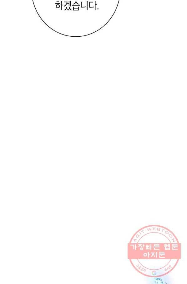 사실은 내가 진짜였다 67화 19
