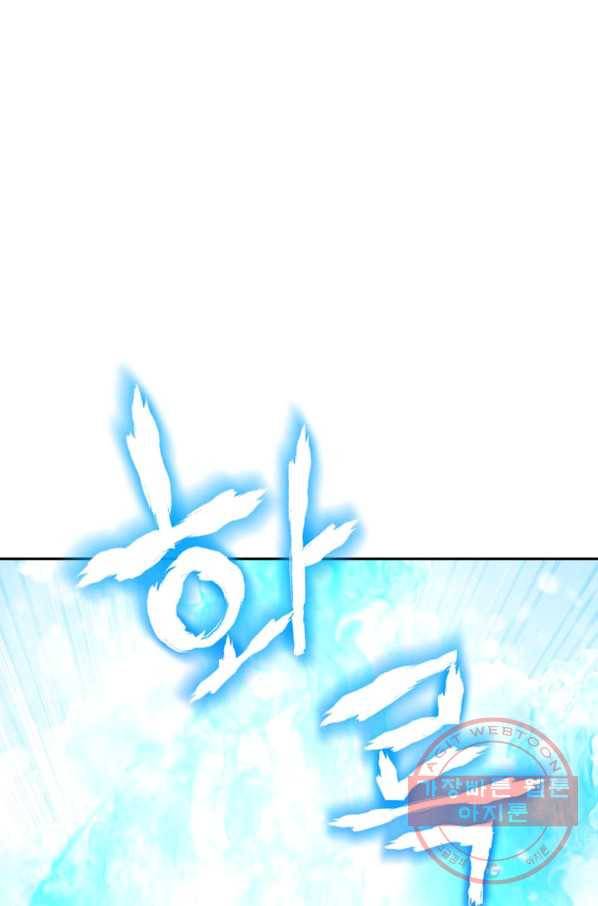사실은 내가 진짜였다 67화 21