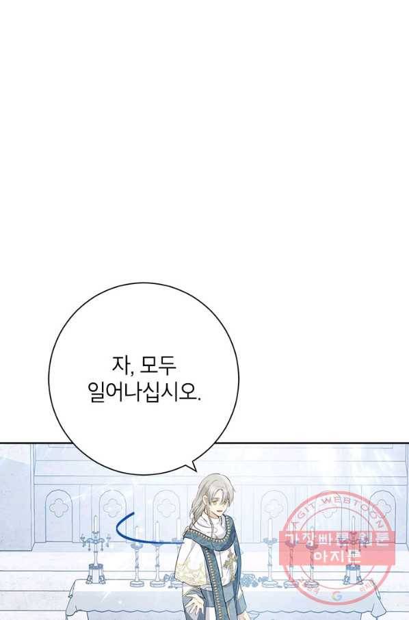 사실은 내가 진짜였다 67화 30