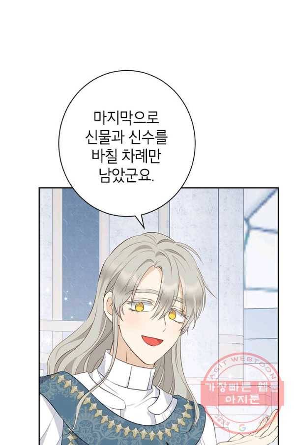 사실은 내가 진짜였다 67화 36
