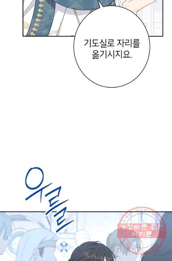 사실은 내가 진짜였다 67화 37