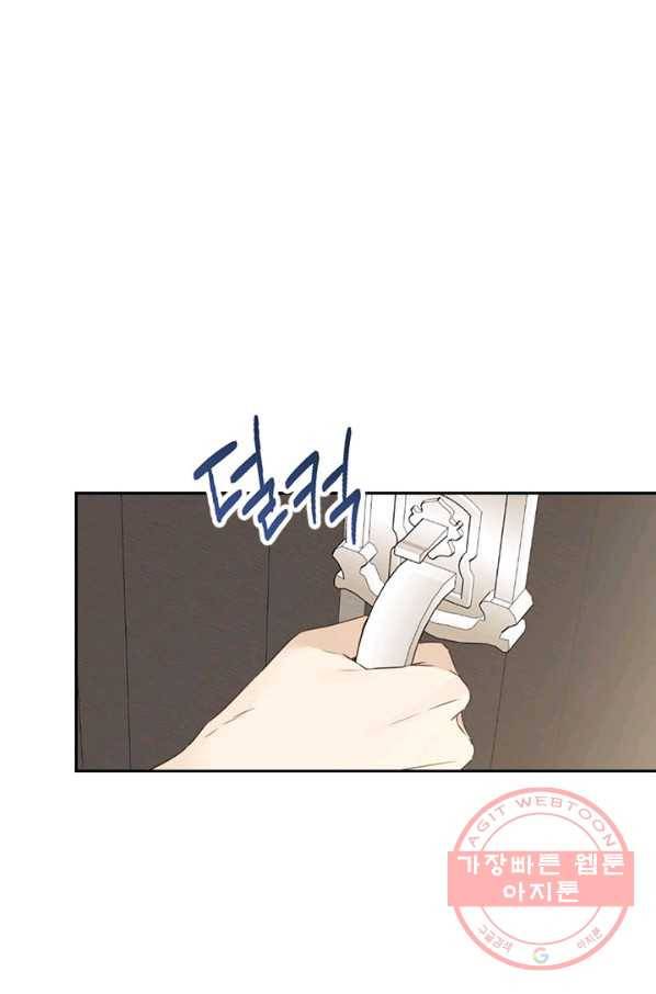 사실은 내가 진짜였다 67화 41
