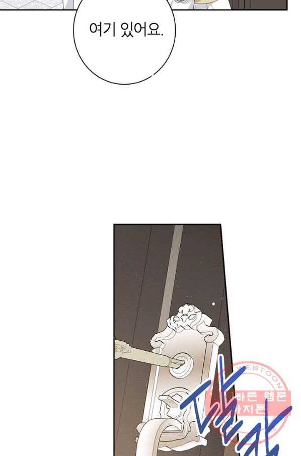 사실은 내가 진짜였다 67화 43