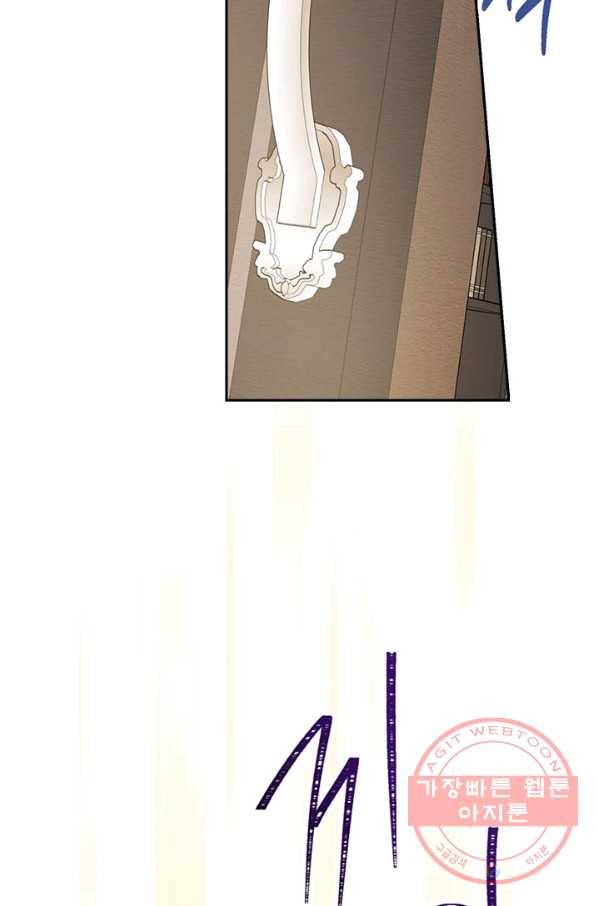 사실은 내가 진짜였다 67화 44