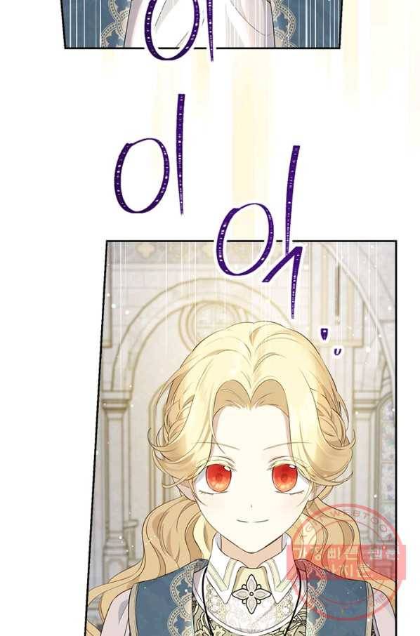 사실은 내가 진짜였다 67화 46