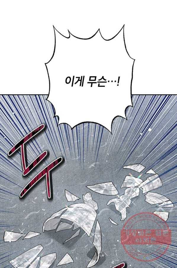사실은 내가 진짜였다 67화 51
