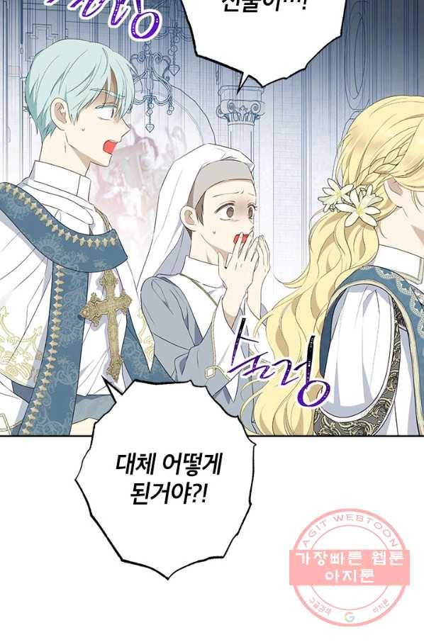 사실은 내가 진짜였다 67화 53