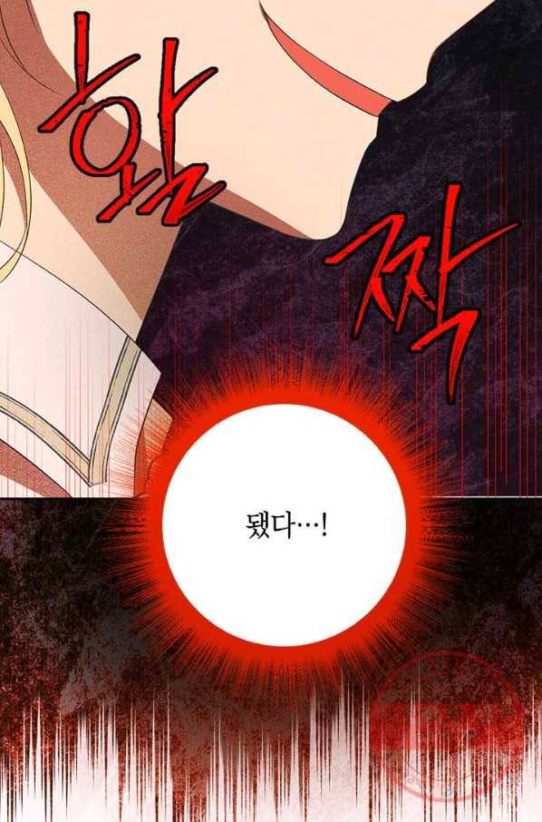 사실은 내가 진짜였다 67화 55