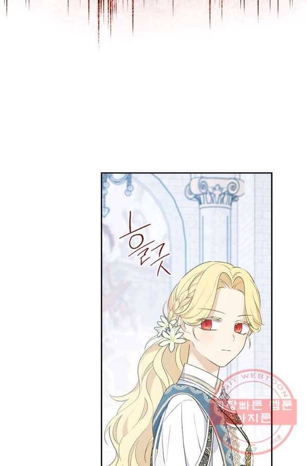 사실은 내가 진짜였다 67화 56