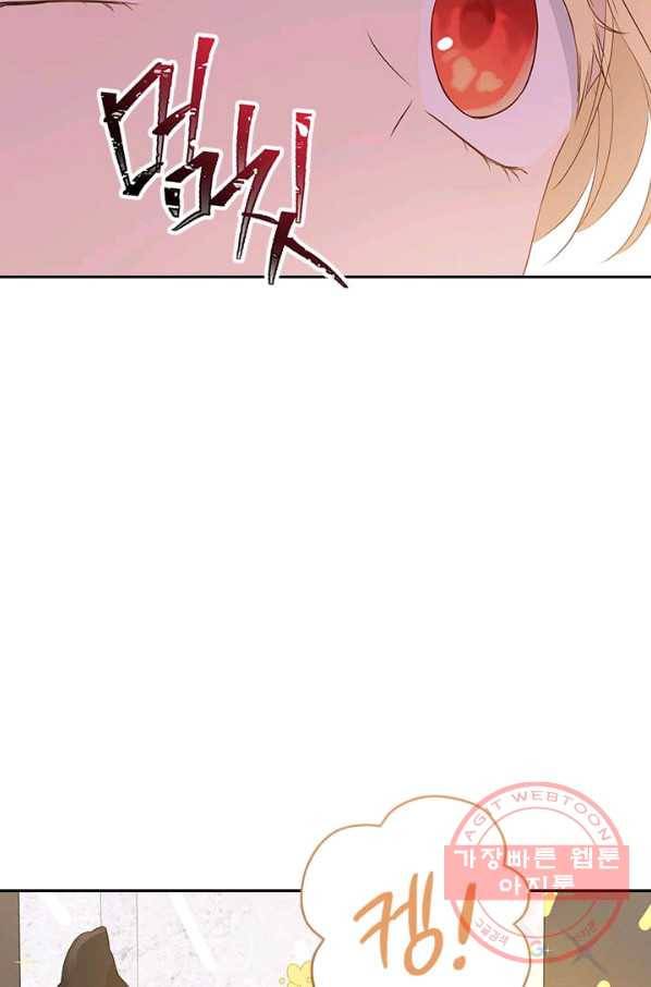 사실은 내가 진짜였다 67화 62