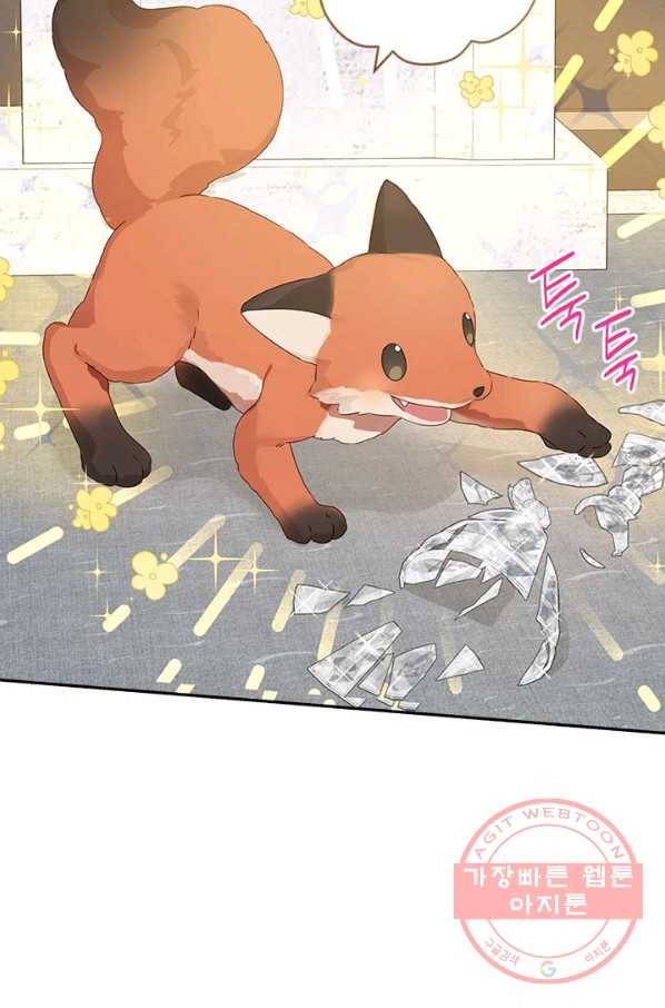 사실은 내가 진짜였다 67화 63
